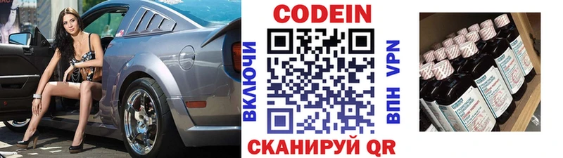 цены   Новое Девяткино  Codein Purple Drank 