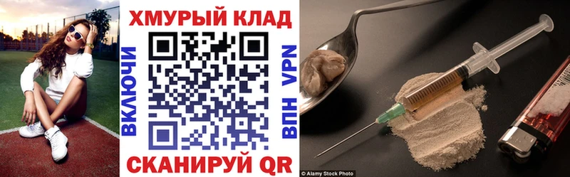 ГЕРОИН Афган  гидра ТОР  Новое Девяткино 